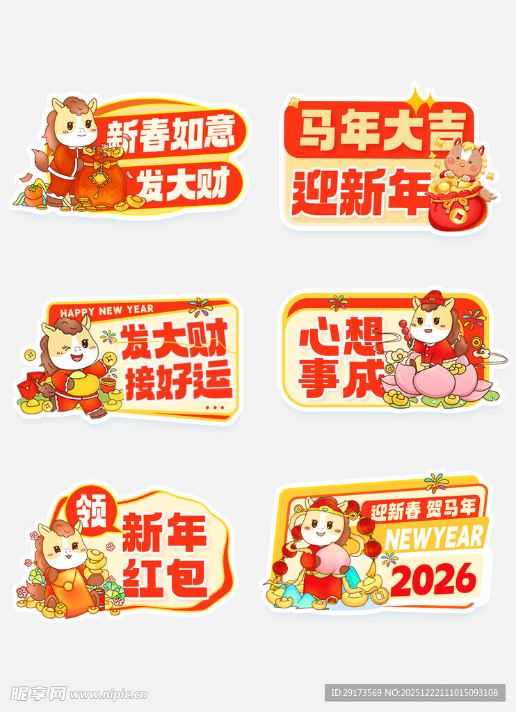 过大年行好运手举牌