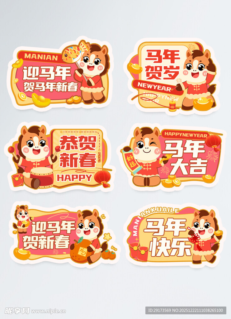 恭贺新春手举牌