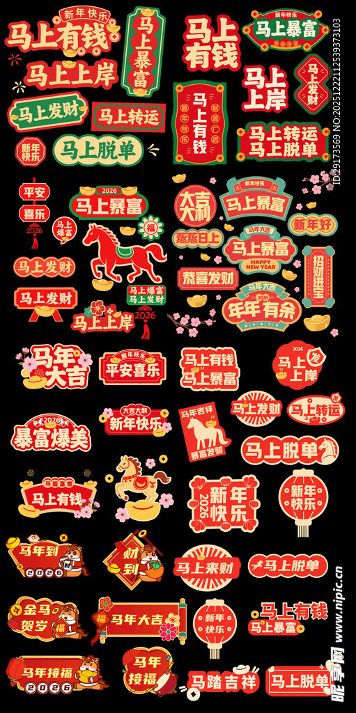 马上发财手举牌