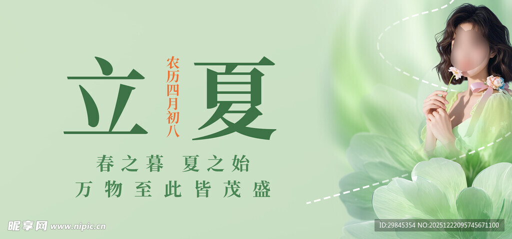 立夏时节女孩置身绿植中