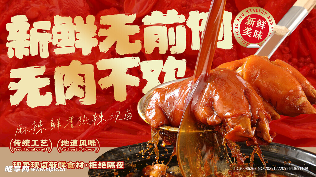 新鲜无肉不欢的诱人烤肉