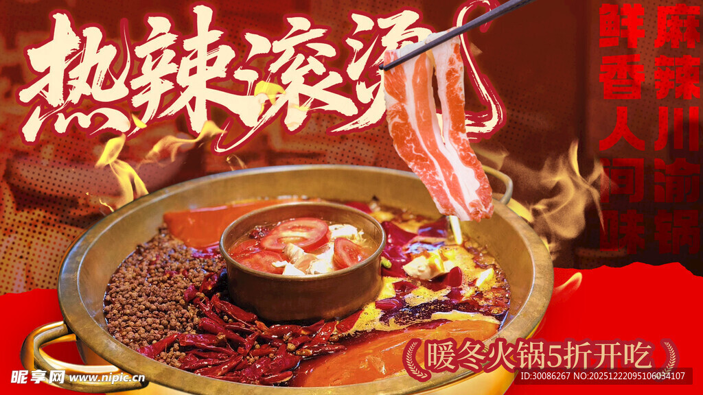 热辣红油火锅底料展示