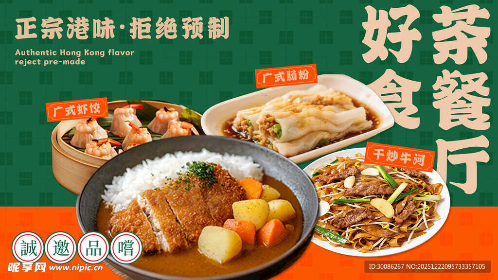 美味多样的家常餐厅菜品