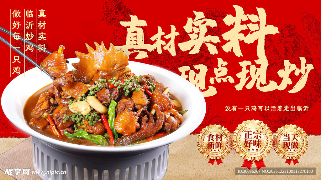 真材实料的美味瓦罐鸡