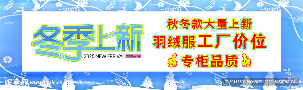 冬季上新羽绒服工厂价位