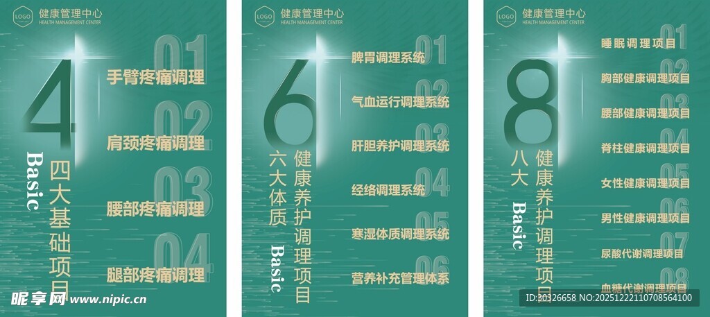 数字序列展示图项目介绍