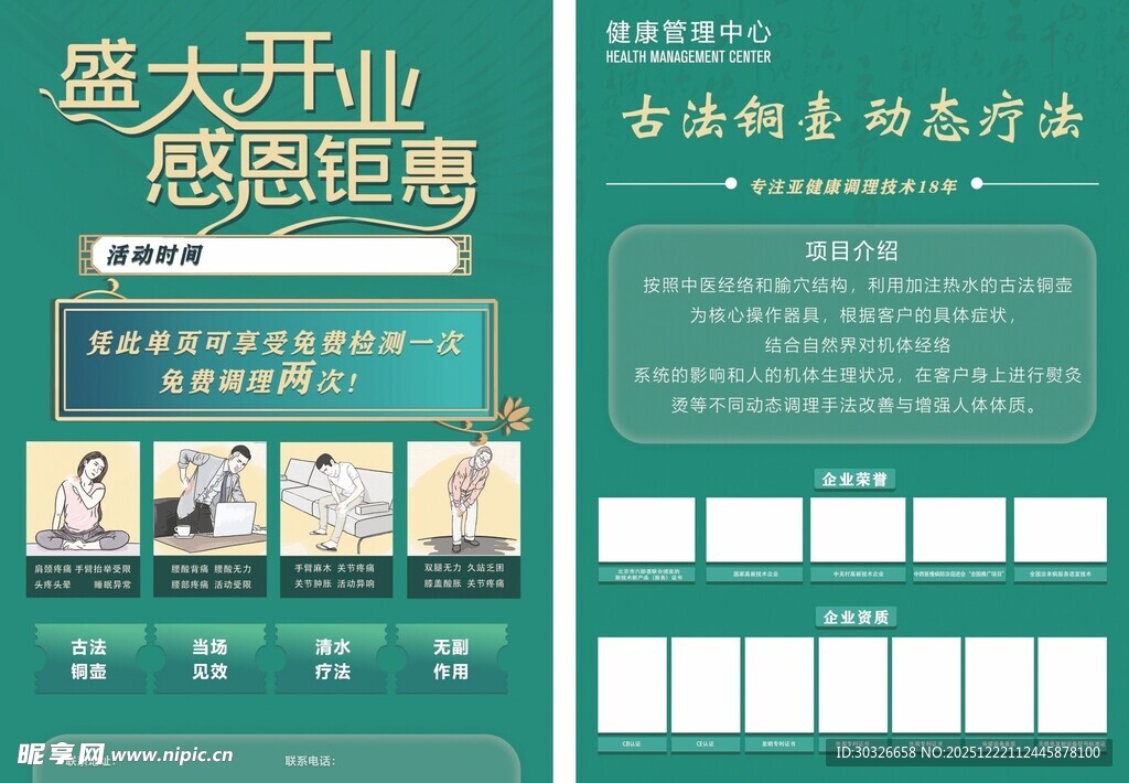 古法铜壶动态疗法介绍