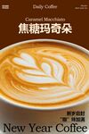 焦糖玛奇朵咖啡拉花海报