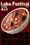 香浓腊八粥腊八节节日海报