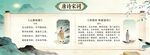 中式 国学宣传栏