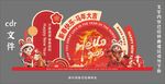 新年快乐美陈