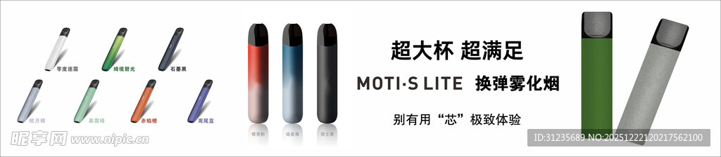 多样电子烟设备展示