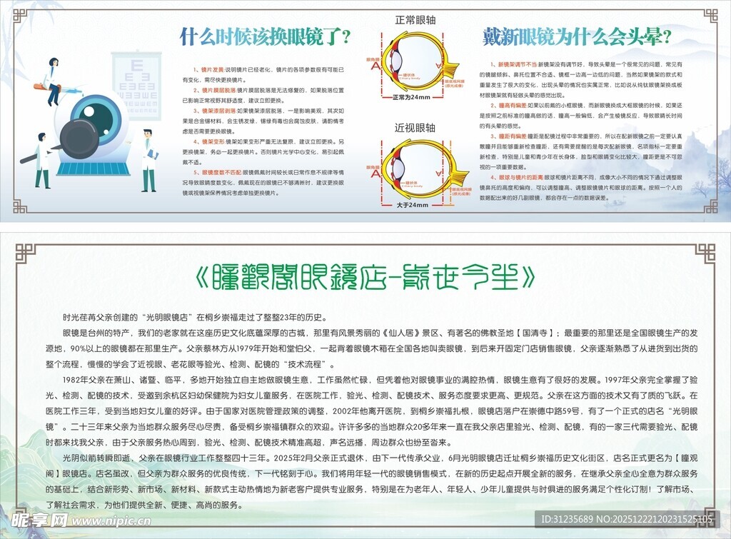 健康保险概念介绍页