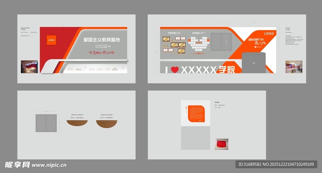 企业品牌视觉识别设计方案