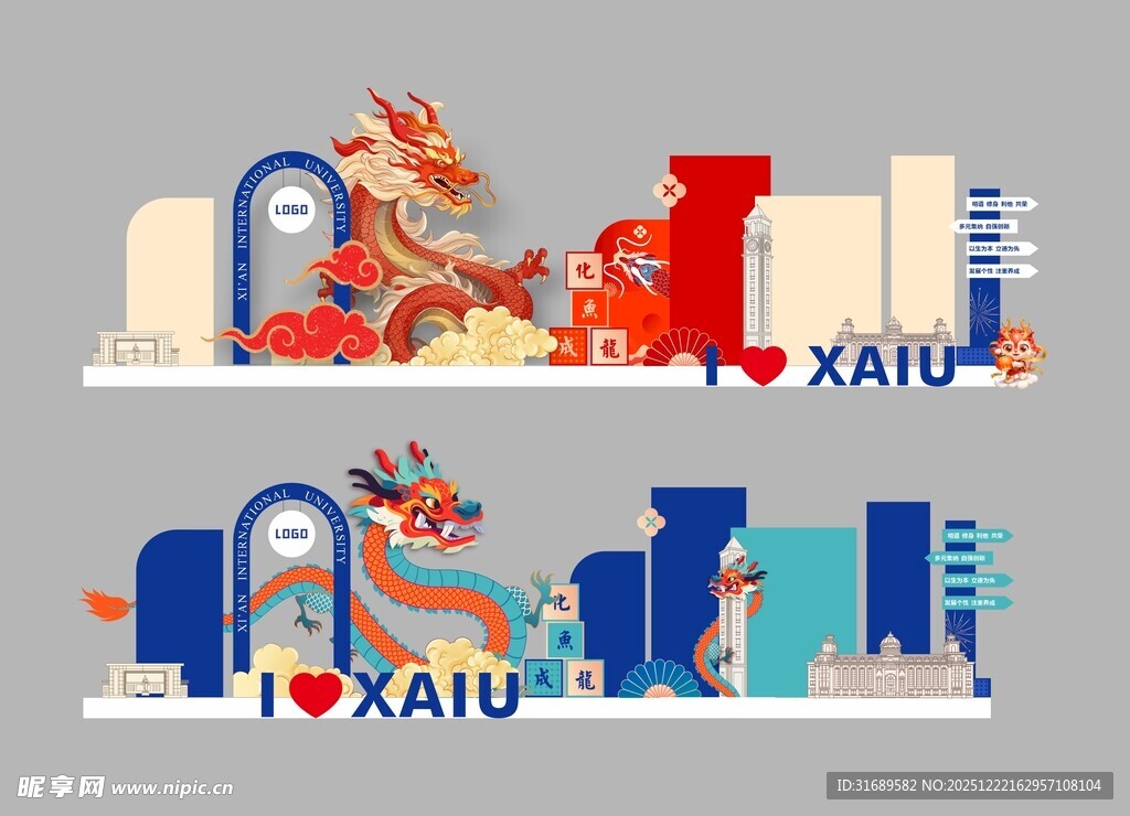 西安城市景观与文创元素