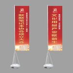 笔记本协会成立大会