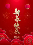 新春背景