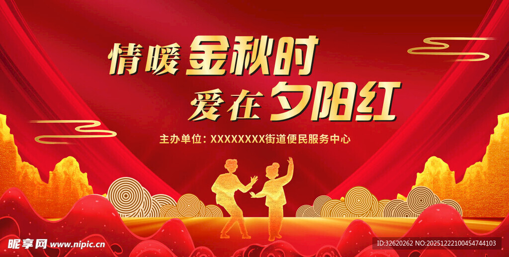 夕阳红社区背景