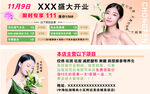 美容院优惠卡开业活动卡