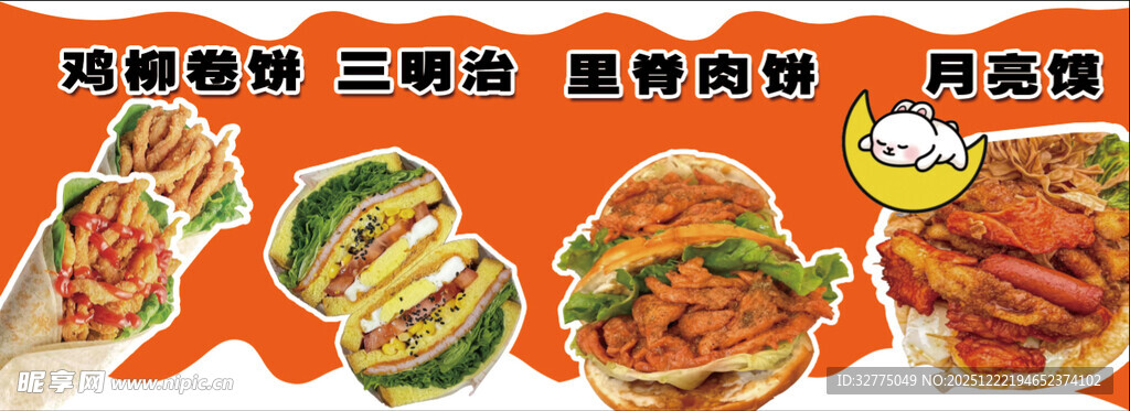 美味多样的特色卷饼美食