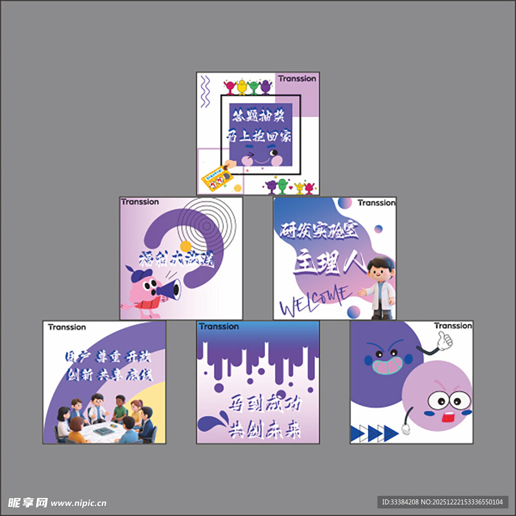 实验室美陈堆盒气氛