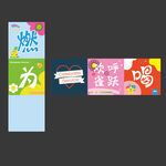 活力校园活动宣传美陈堆盒