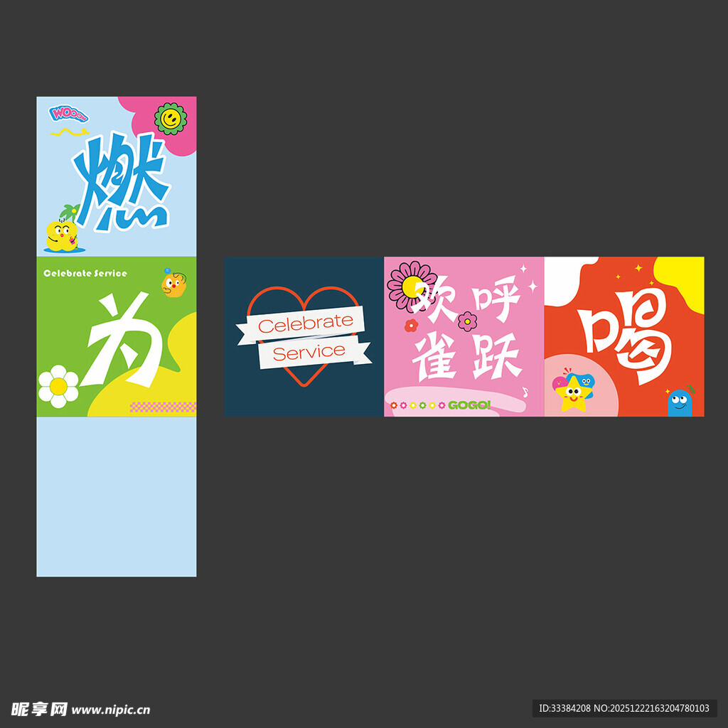 活力校园活动宣传美陈堆盒