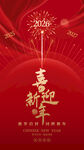 喜庆新年背景图