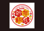 新年剪纸装饰图案