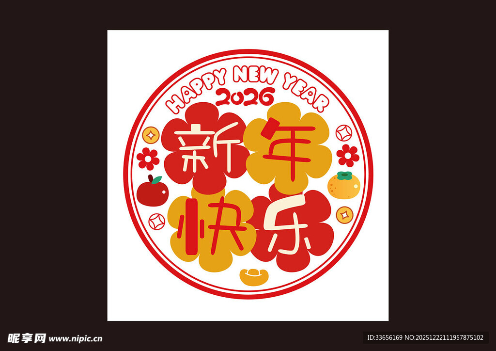 新年剪纸装饰图案