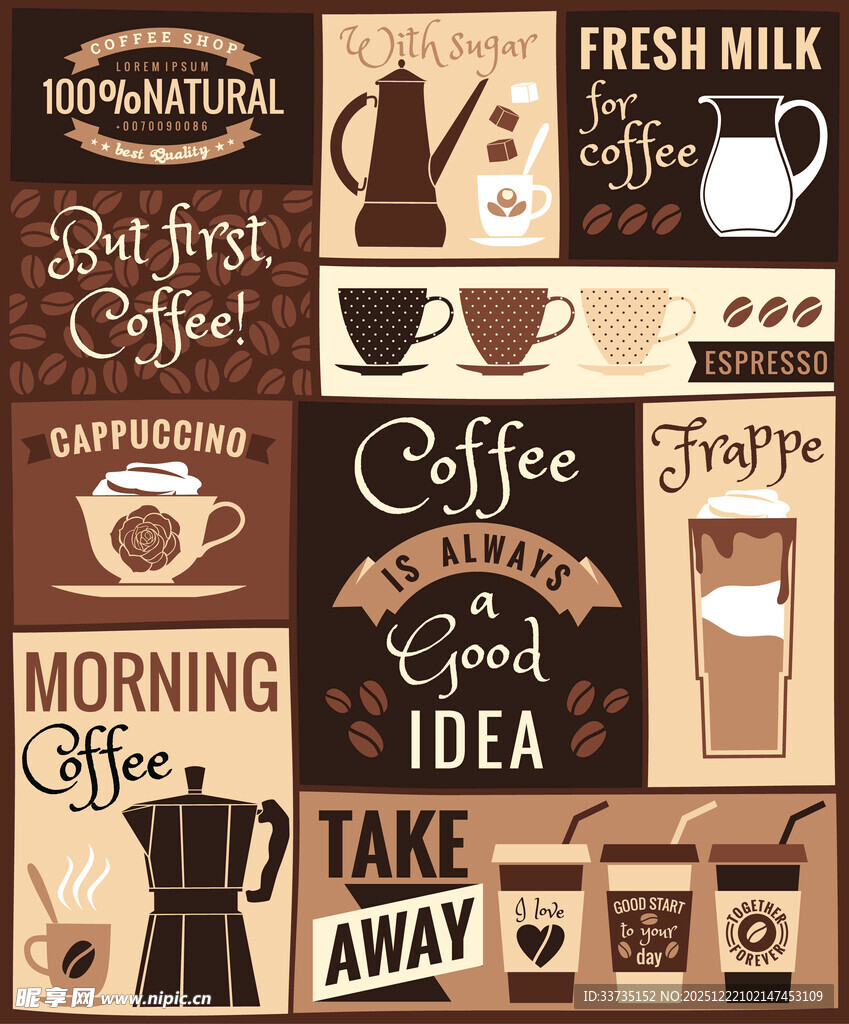 复古咖啡图案