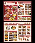 中式餐 铁板 爆炒 汤品