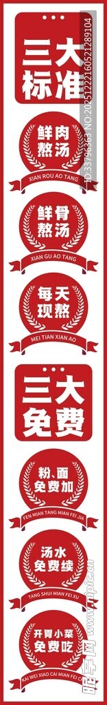 三大标准 三大免费