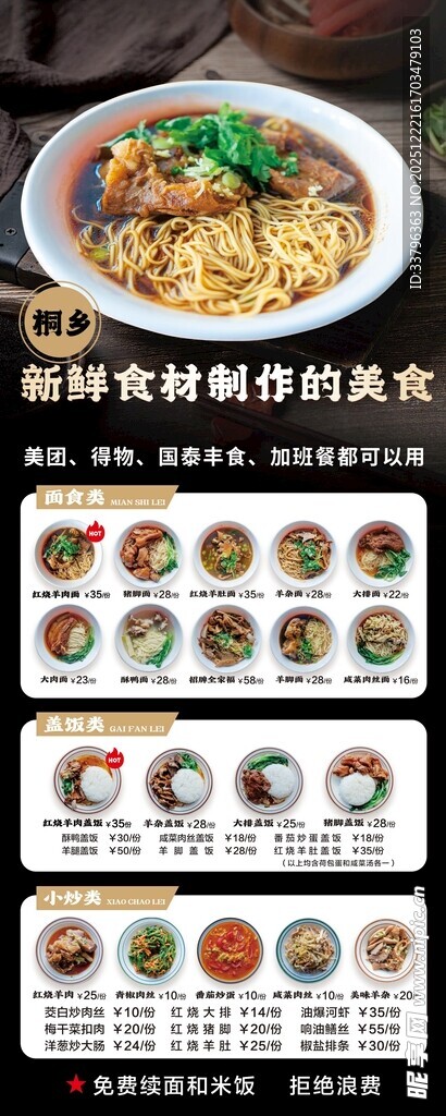 多样美味菜肴大赏