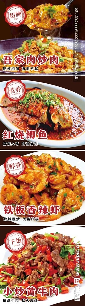 炒肉 红烧鲫鱼 黄牛肉