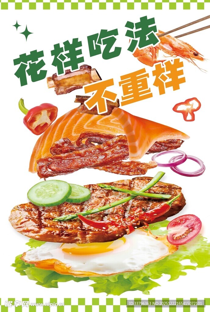 花样吃法 美味汉堡来袭