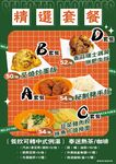 精选套餐 繁体 叉烧炒蛋饭