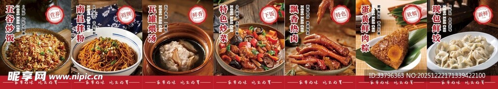 南昌拌粉 五谷炒饭瓦罐煨汤