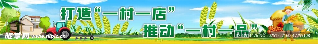 打造一村一店 推动一村一品