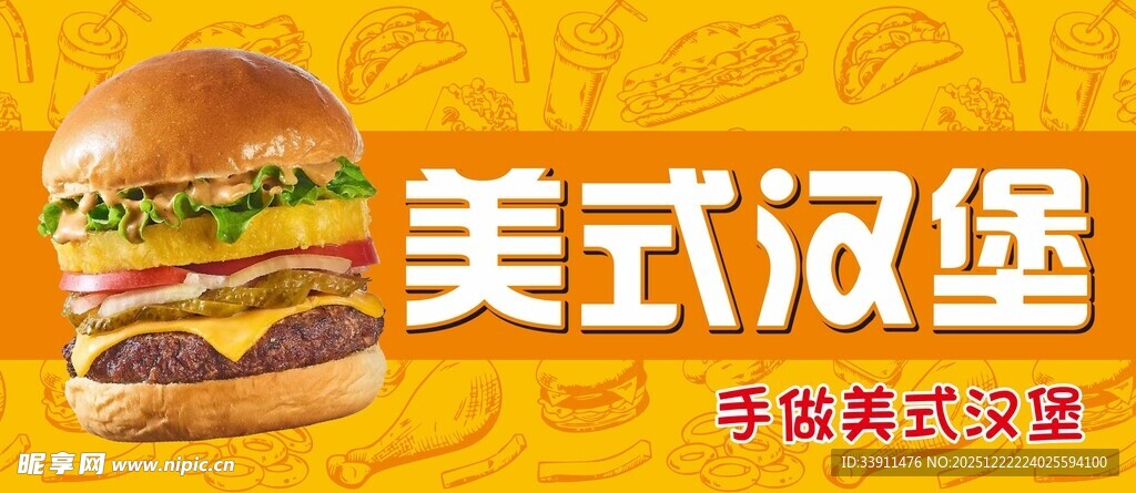 美式汉堡门头