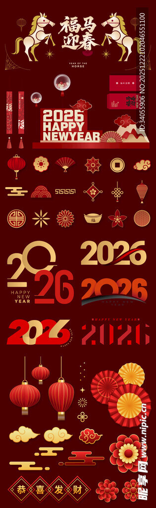 春节直播活动物料