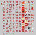 马年素材大全