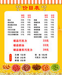 爆米花零食价格表