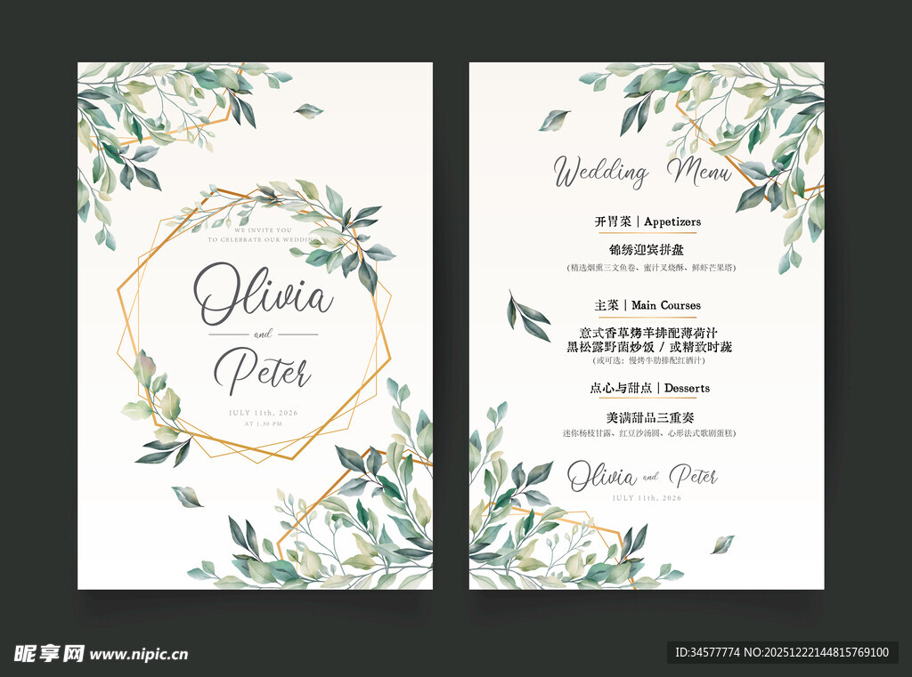 清新绿植婚礼邀请函设计