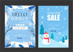 冬季促销海报设计