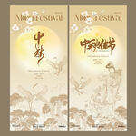 中秋佳节海报设计