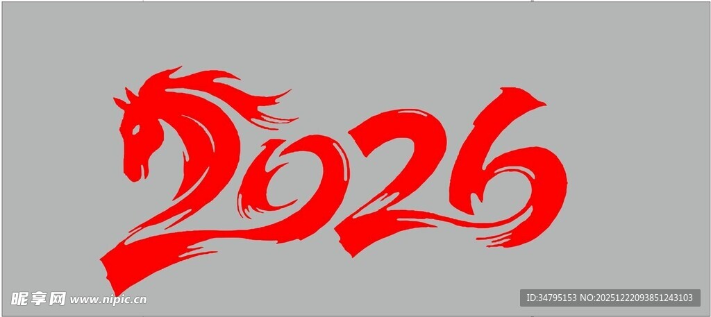 2026马年艺术字体设计