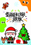 圣诞礼物派送欢乐场景