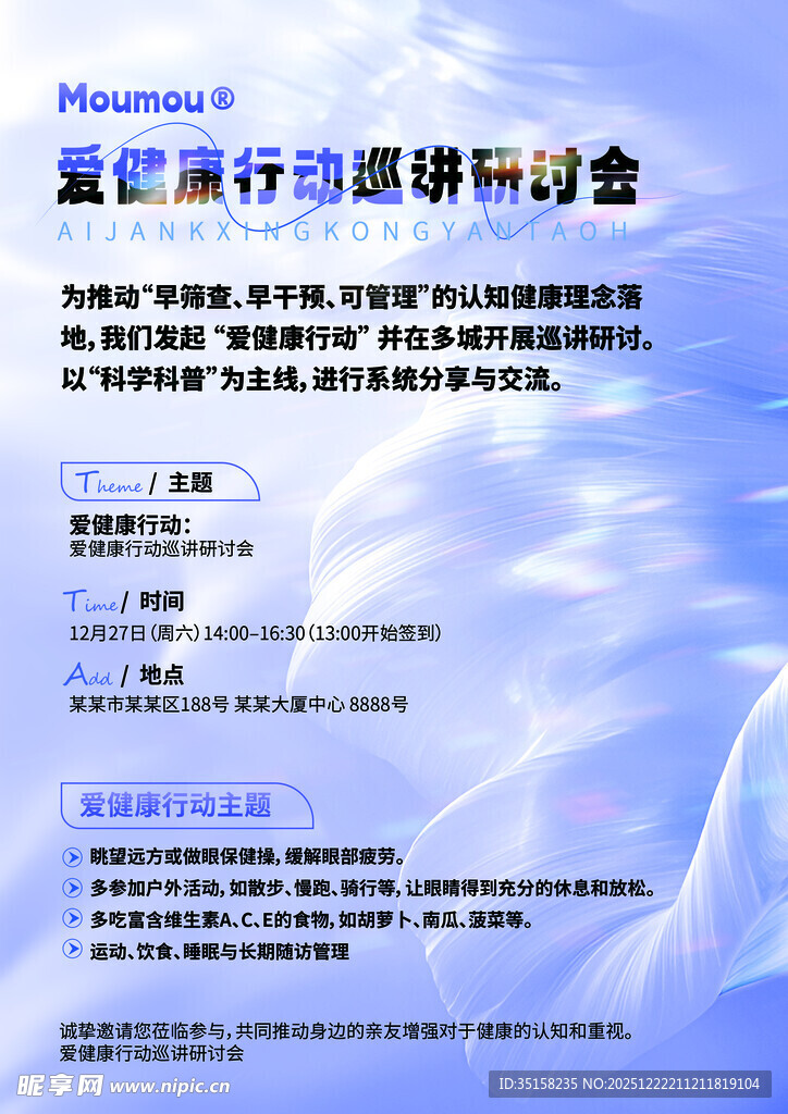 蓝盾行动调研研讨会