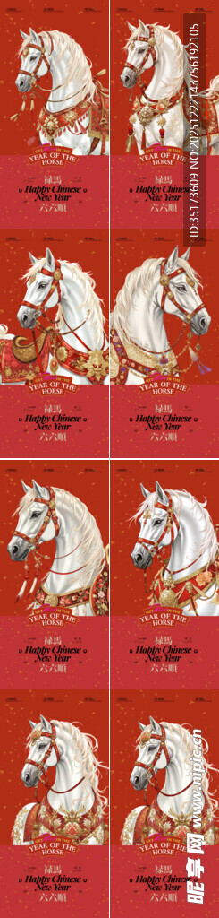 马年海报
